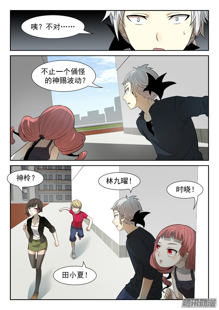 神俑降临019煞鬼上