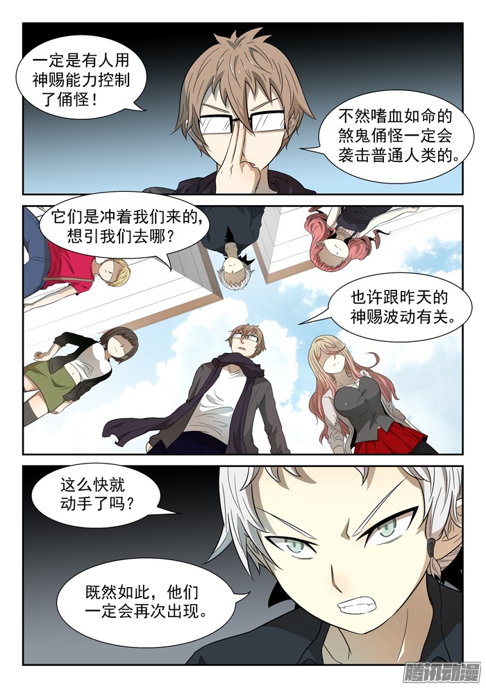 神俑降临019煞鬼上