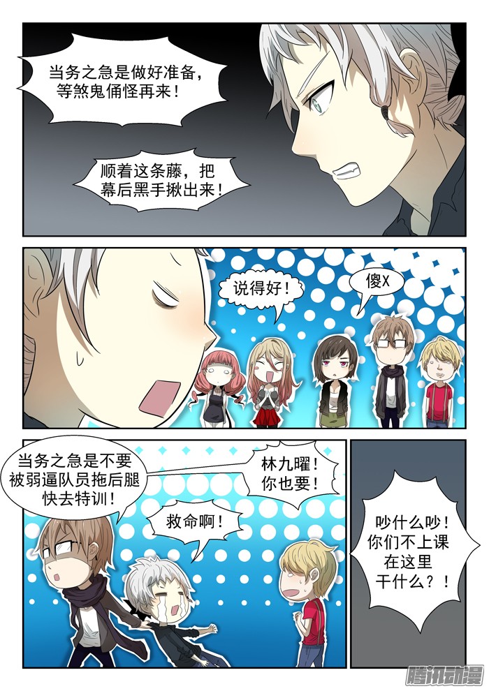 神俑降临019煞鬼上