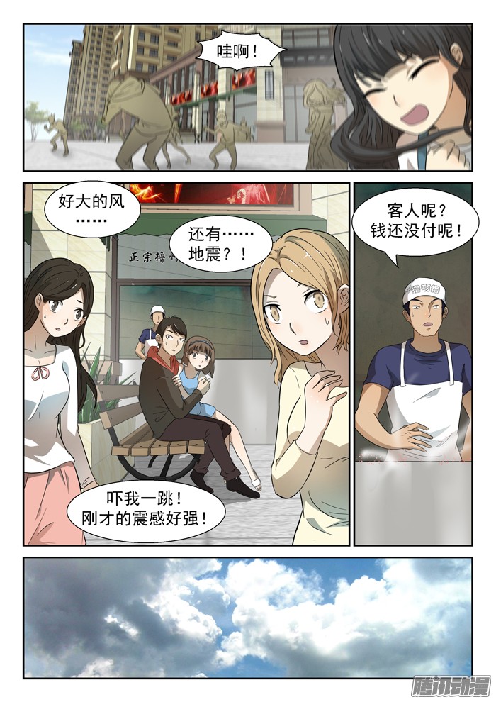 神俑降临020田小夏变绿上