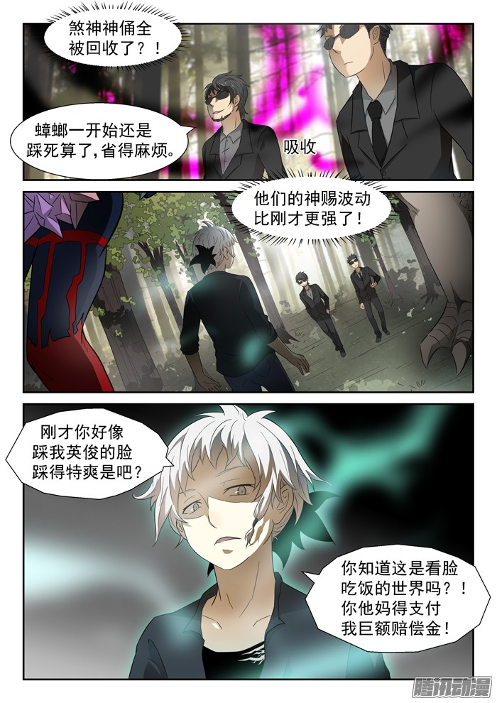 神俑降临022压手、肘击！下