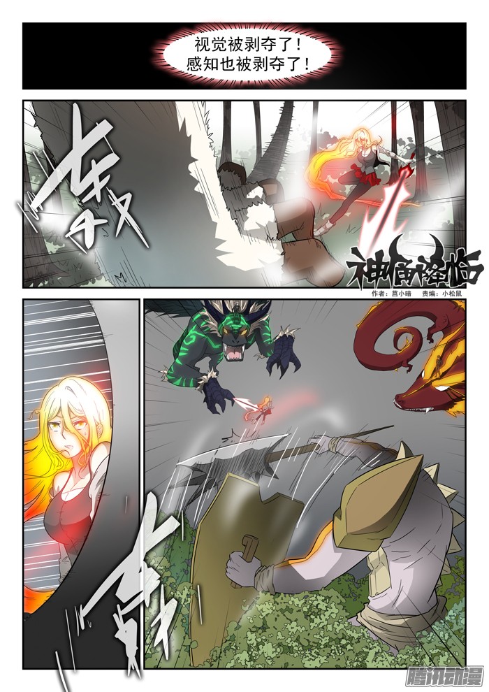 神俑降临023神赐第四阶段上