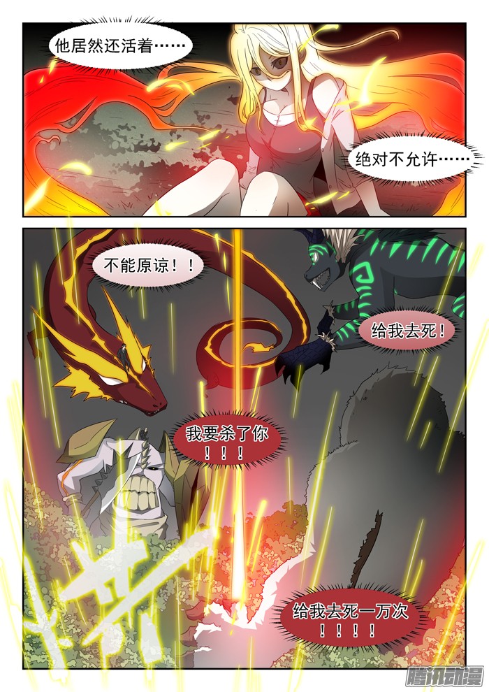 神俑降临023神赐第四阶段上