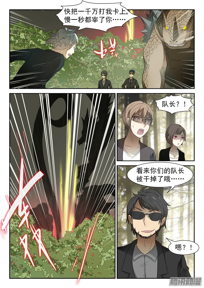 神俑降临023神赐第四阶段上