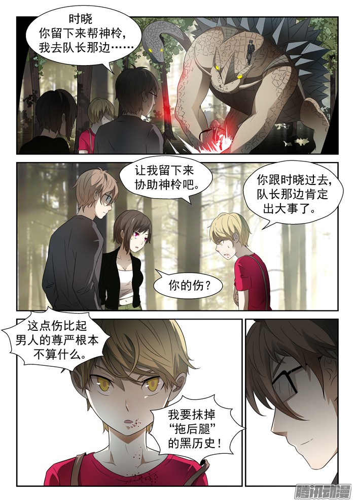 神俑降临023神赐第四阶段下