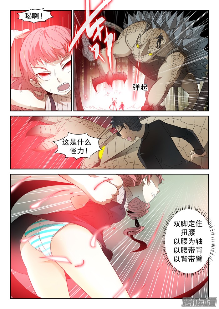神俑降临023神赐第四阶段下