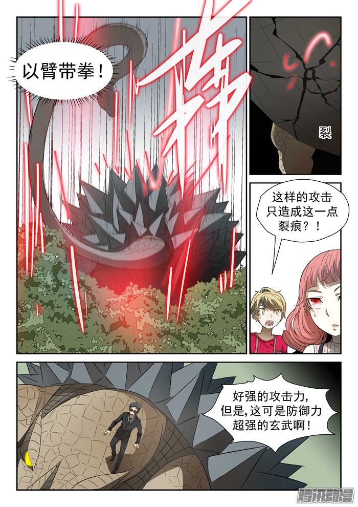 神俑降临023神赐第四阶段下