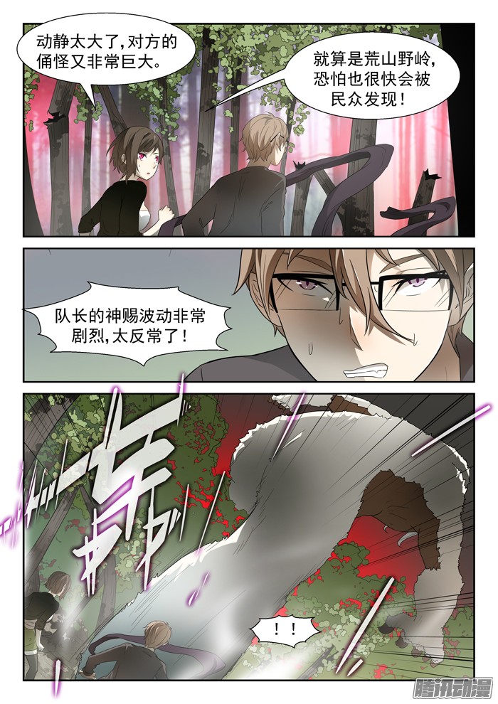神俑降临023神赐第四阶段下