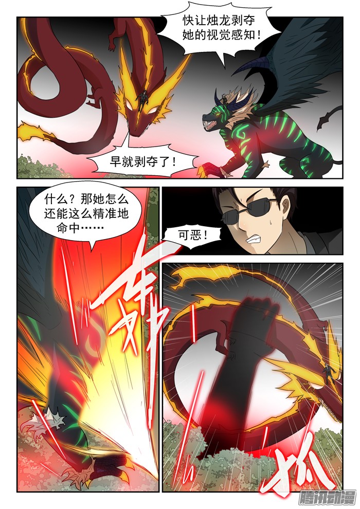 神俑降临023神赐第四阶段下