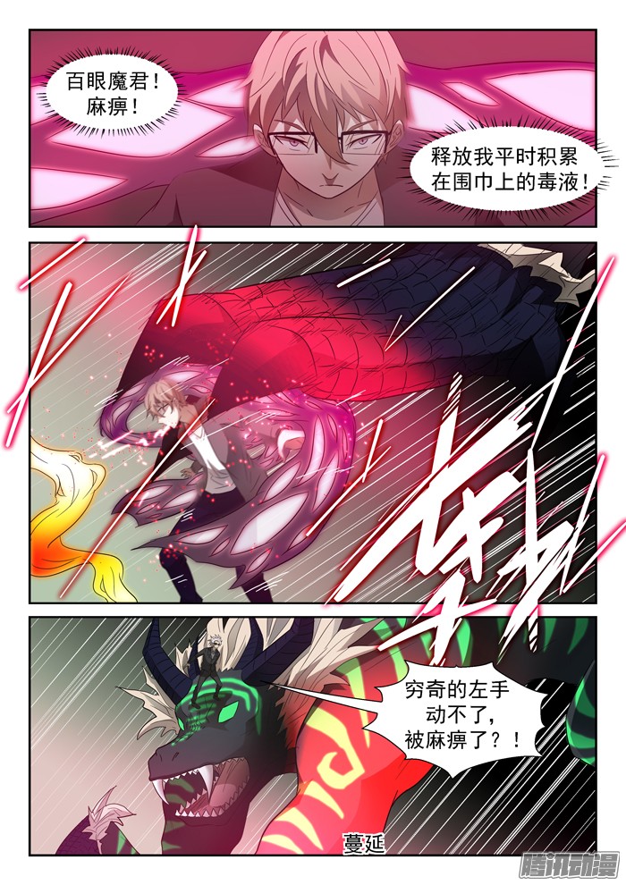 神俑降临024力量转移上