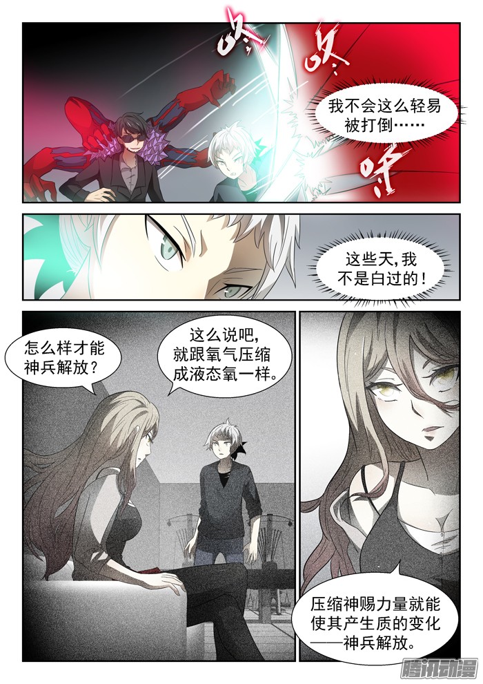 神俑降临025阎王降临上