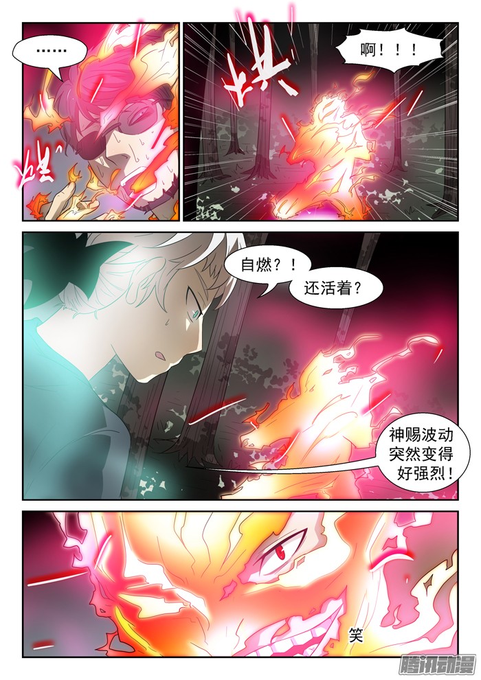 神俑降临025阎王降临下