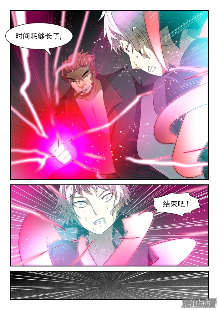 神俑降临026黑暗中挣扎下