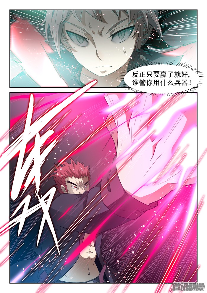 神俑降临026黑暗中挣扎下