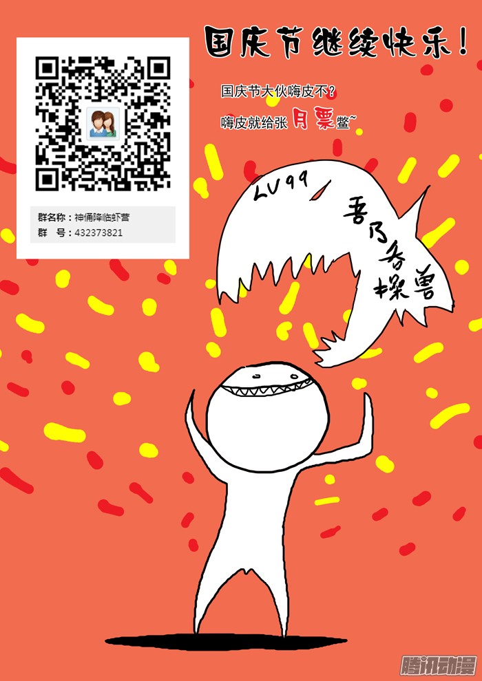 神俑降临026黑暗中挣扎下