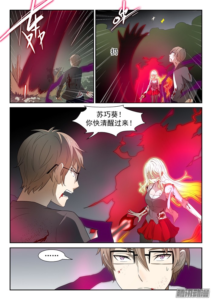 神俑降临027泥药丸！下