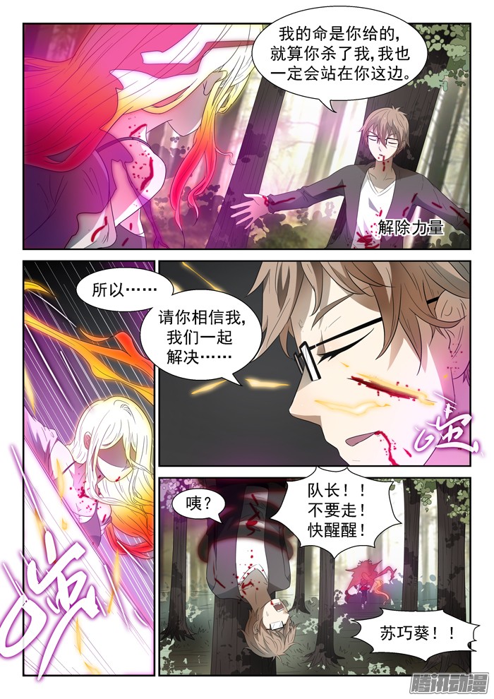 神俑降临027泥药丸！下