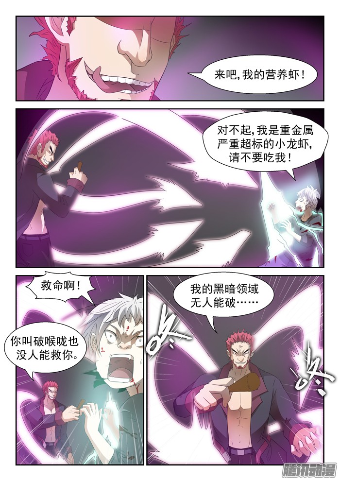 神俑降临027泥药丸！下