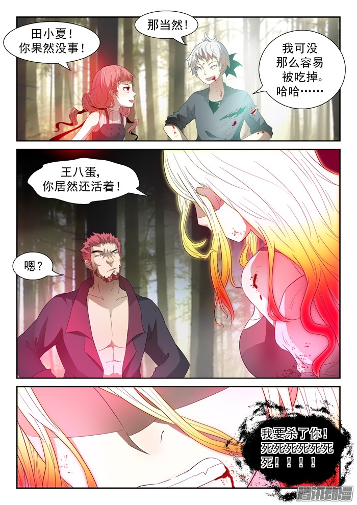 神俑降临027泥药丸！下