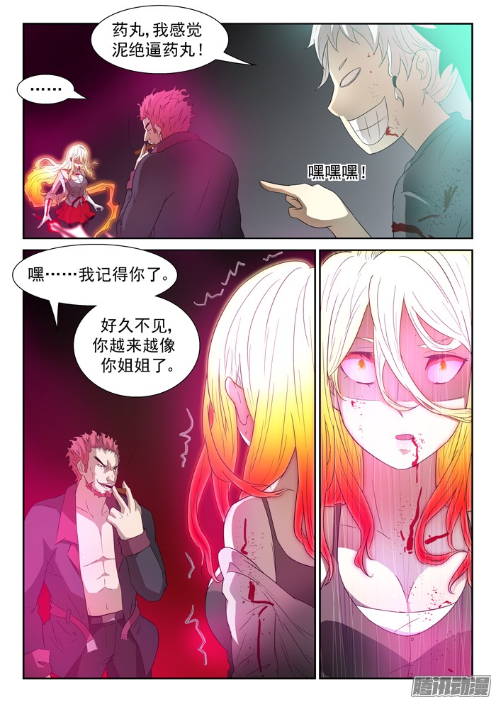 神俑降临027泥药丸！下