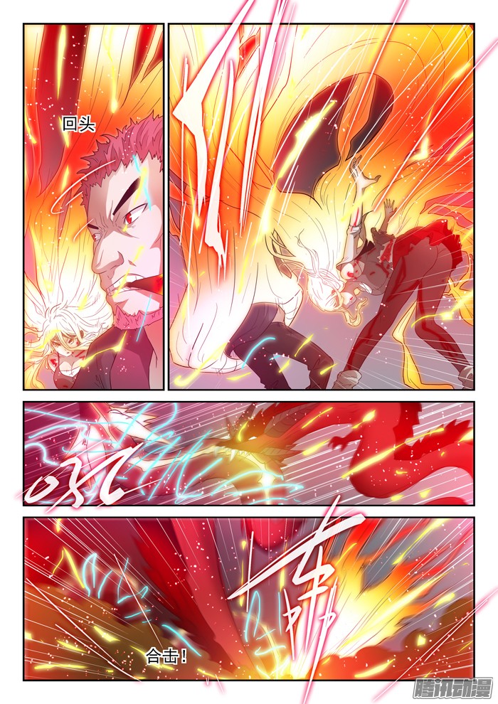 神俑降临028变化之始下