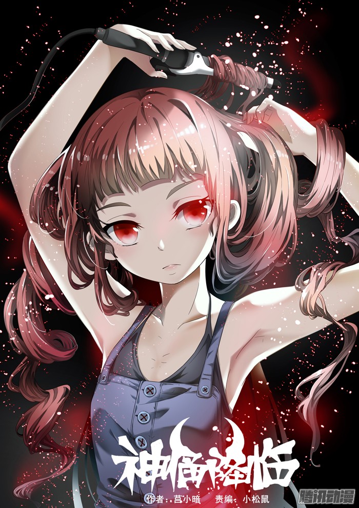 神俑降临029开除你们！上