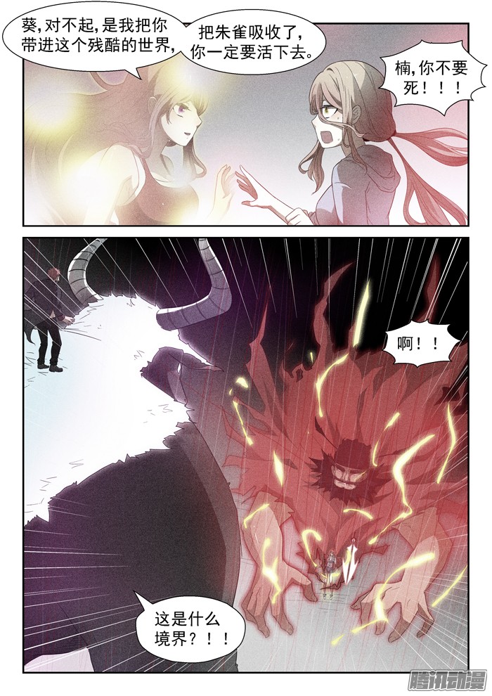 神俑降临029开除你们！上