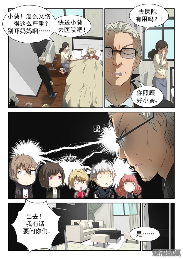 神俑降临029开除你们！下