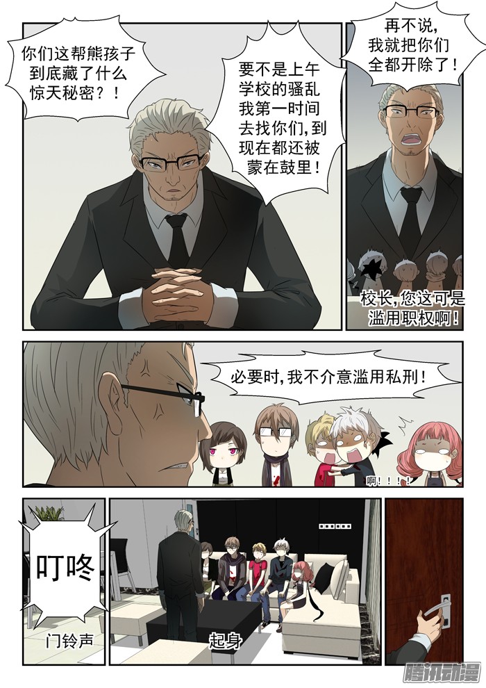 神俑降临029开除你们！下