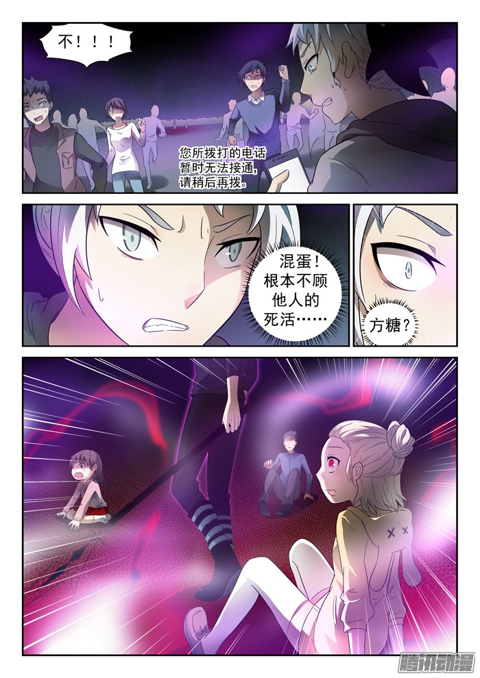 神俑降临031神仙打架下