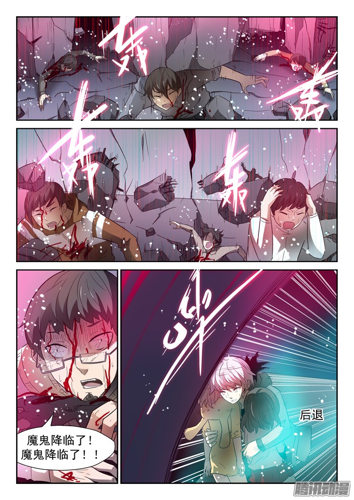 神俑降临032凡人遭殃下