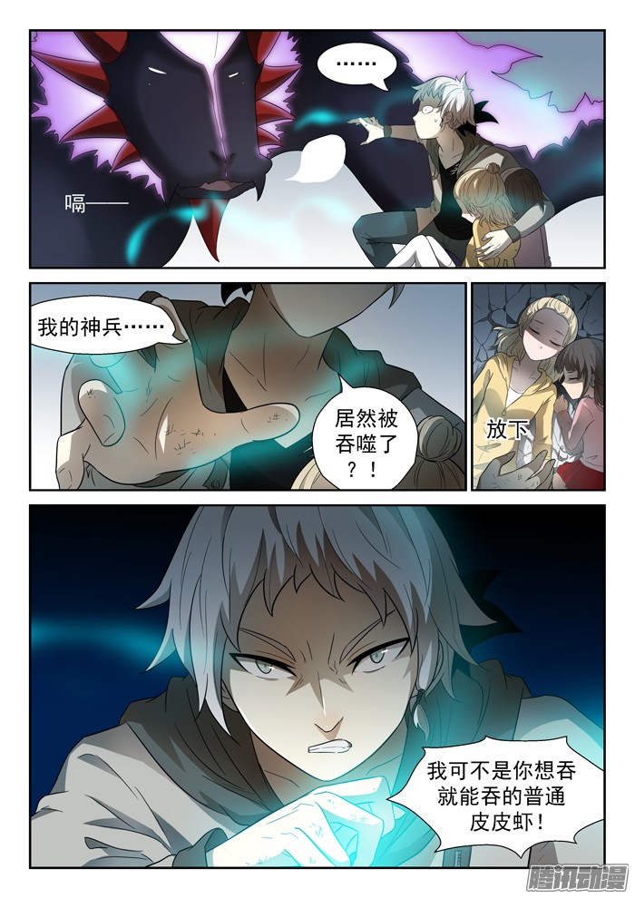 神俑降临032凡人遭殃下