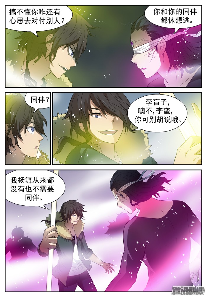 神俑降临033路在何方上