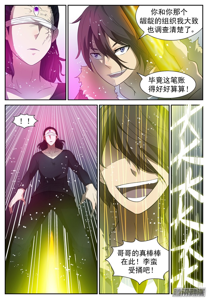 神俑降临033路在何方上
