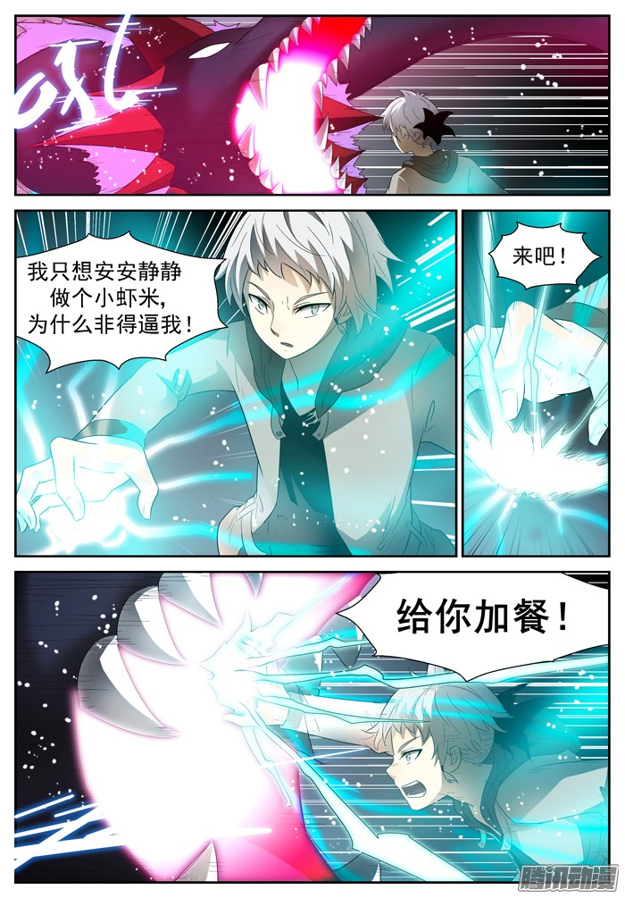神俑降临033路在何方上