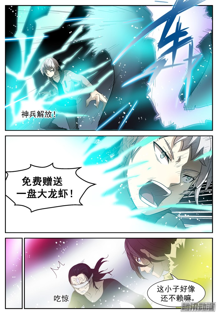 神俑降临033路在何方上