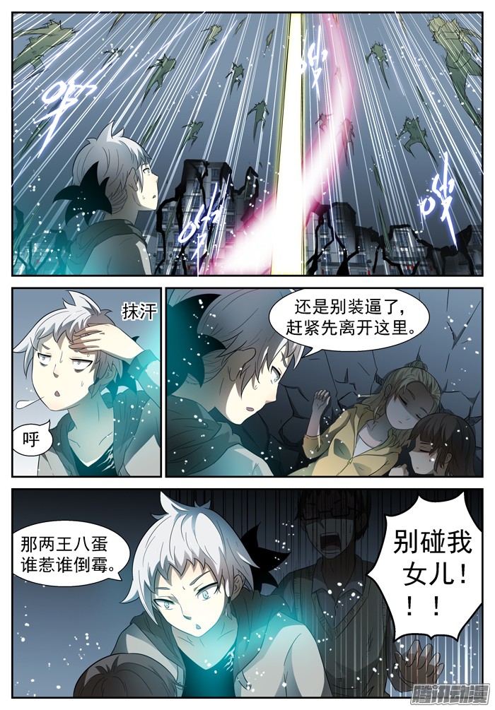 神俑降临033路在何方上