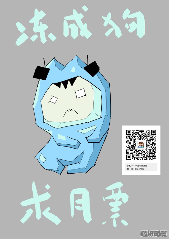 神俑降临033路在何方上