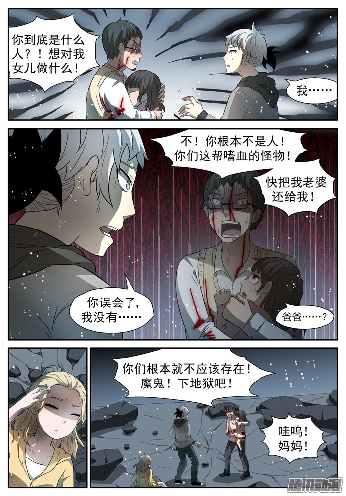 神俑降临033路在何方下