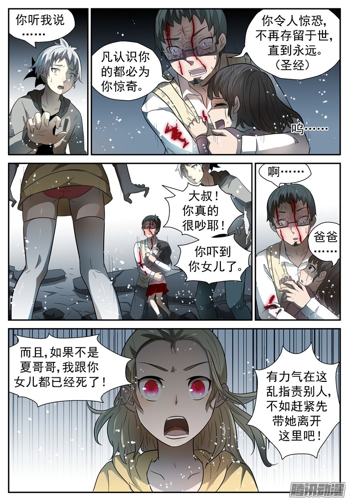 神俑降临033路在何方下