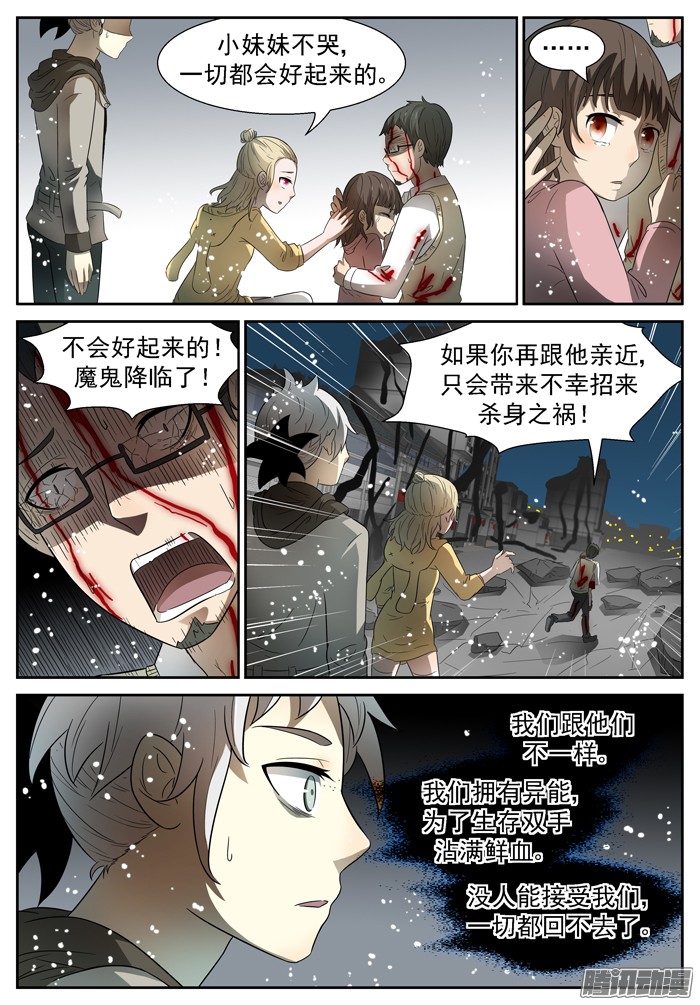 神俑降临033路在何方下
