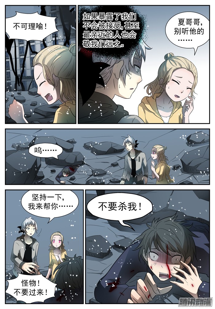 神俑降临033路在何方下