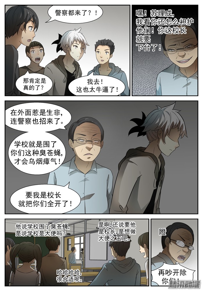 神俑降临035北海龙王上