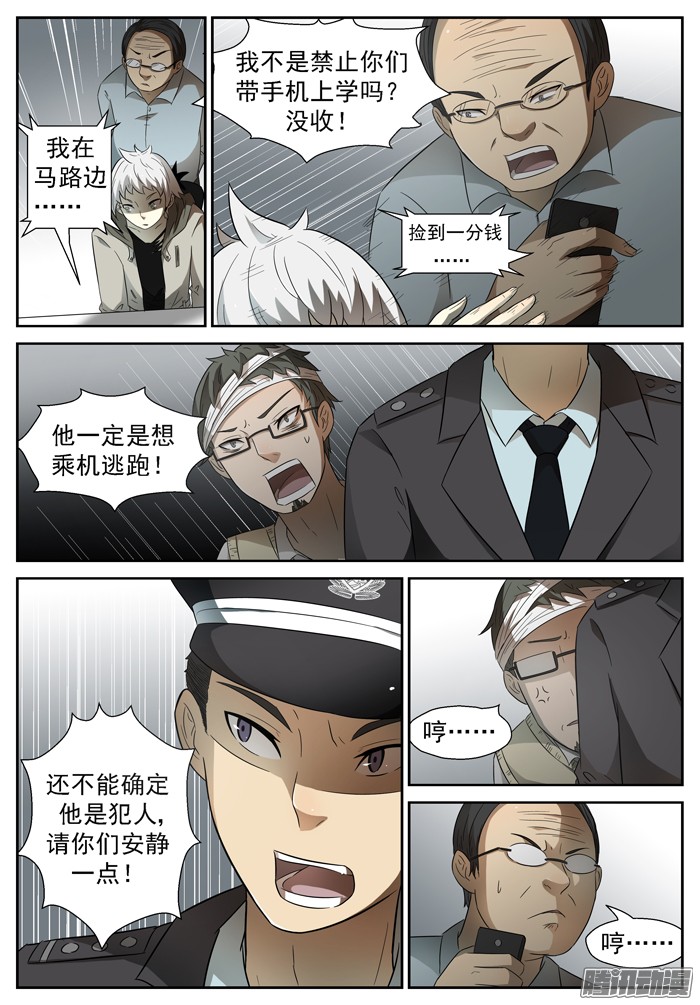 神俑降临035北海龙王上