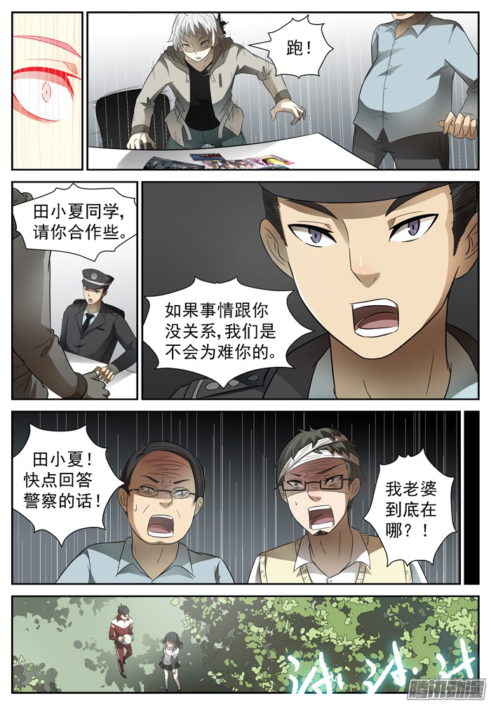 神俑降临035北海龙王下