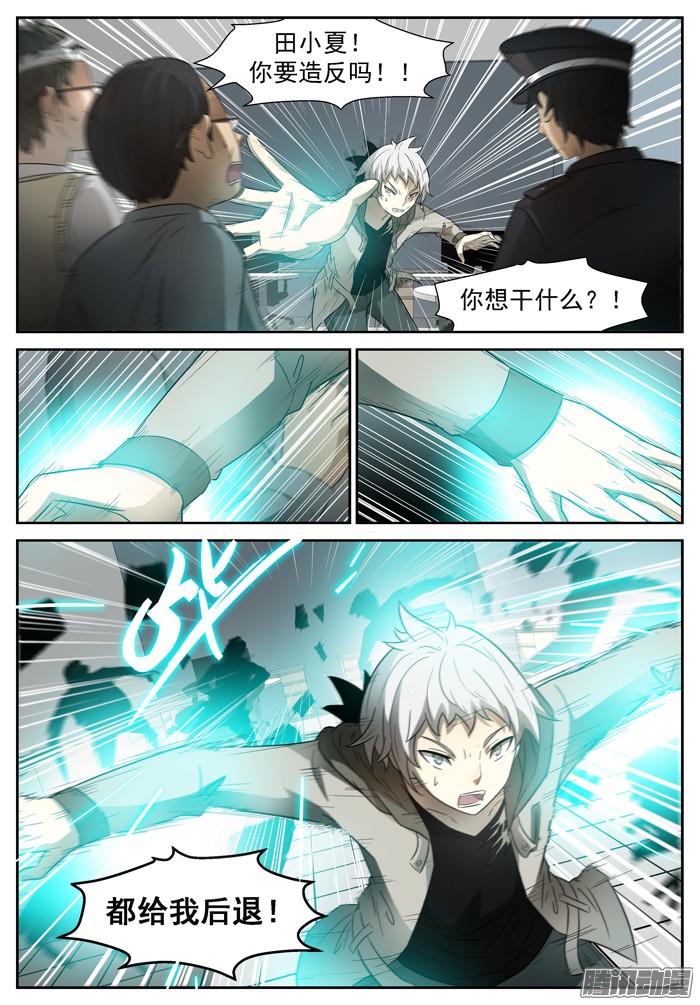 神俑降临035北海龙王下