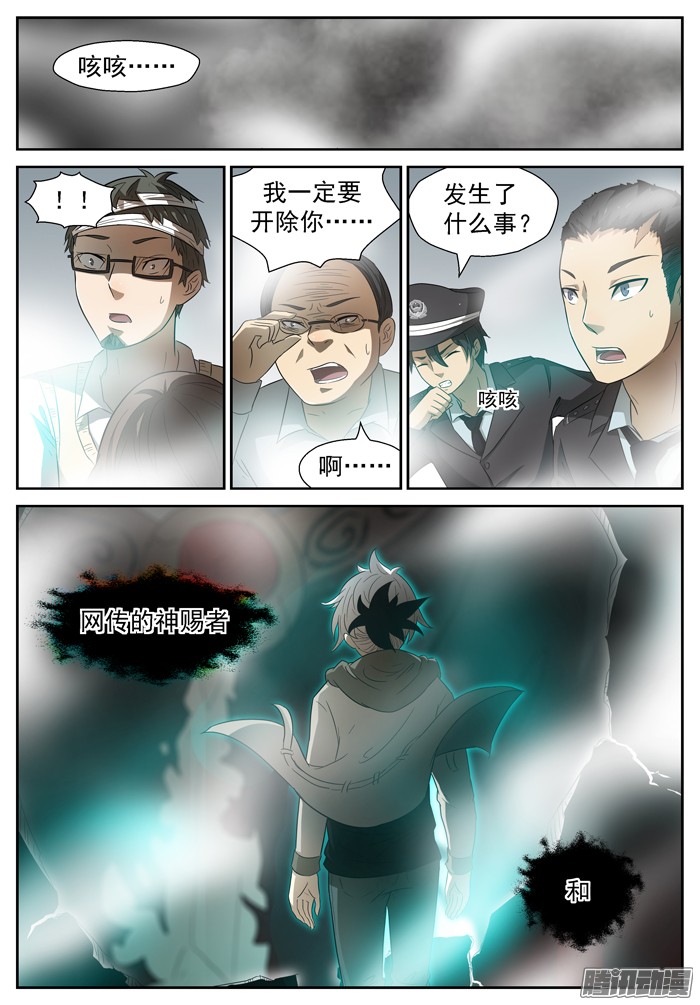 神俑降临035北海龙王下
