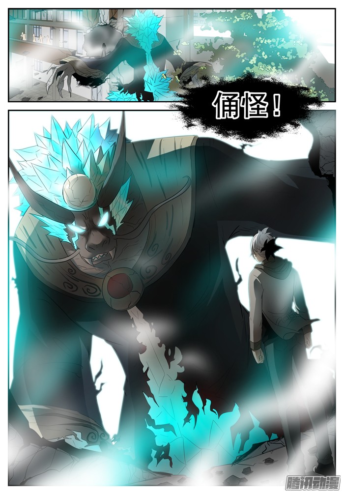 神俑降临035北海龙王下