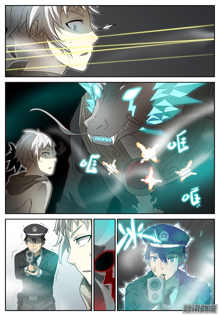 神俑降临036战龙王上