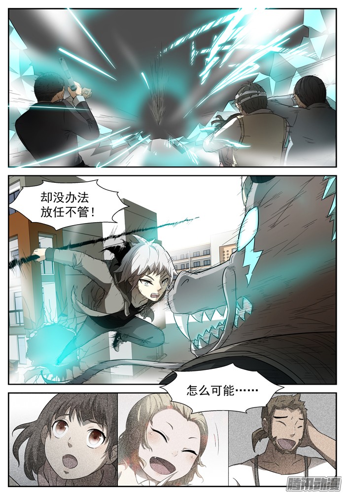 神俑降临036战龙王下